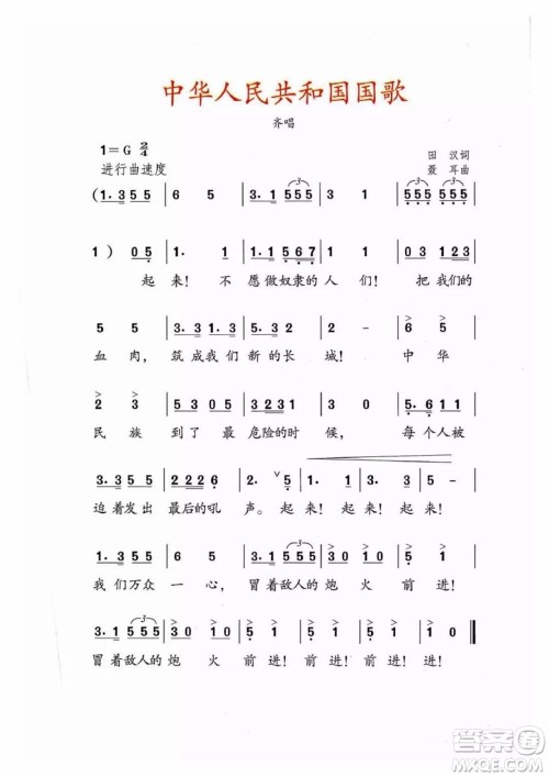 二年级上册音乐人教版电子课本 二年级上册音乐人教版电子课本