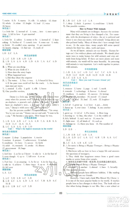 南方出版社2022假期面对面学年度系统总复习暑假八年级英语通用版参考答案 南方出版社2022假期面对面学年度系统总复习暑假八年级英语通用版参考答案
