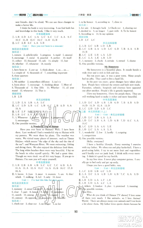 南方出版社2022假期面对面学年度系统总复习暑假八年级英语通用版参考答案 南方出版社2022假期面对面学年度系统总复习暑假八年级英语通用版参考答案