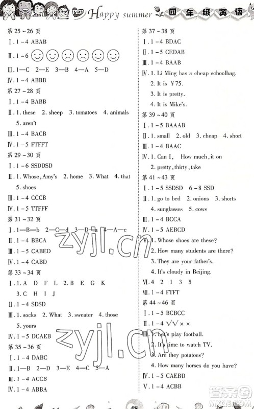 云南科技出版社2022智趣暑假作业四年级英语PEP版答案