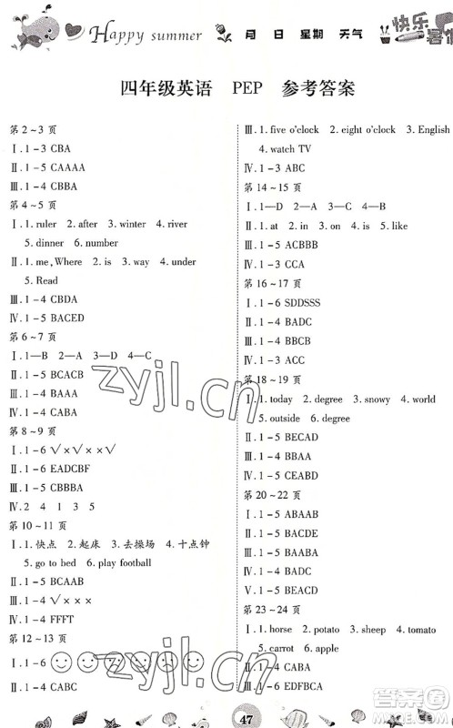 云南科技出版社2022智趣暑假作业四年级英语PEP版答案