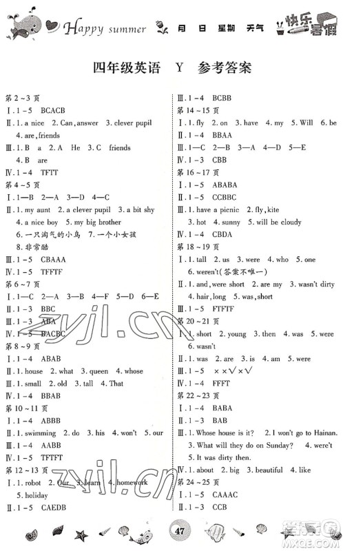 云南科技出版社2022智趣暑假作业四年级英语外研版答案