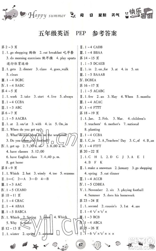 云南科技出版社2022智趣暑假作业五年级英语PEP版答案