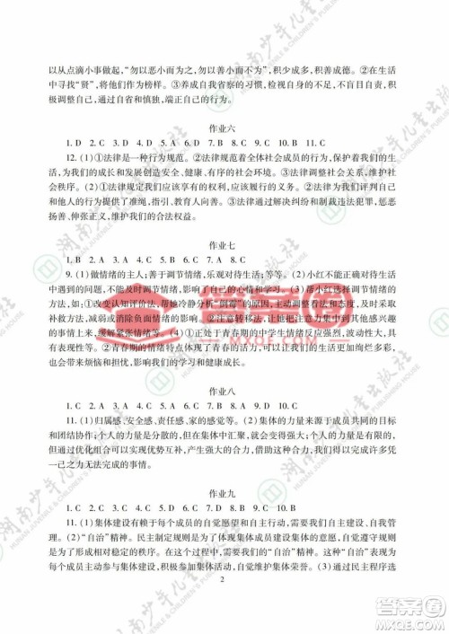 湖南少年儿童出版社2022暑假生活七年级道德与法治历史地理生物学合订本答案 湖南少年儿童出版社2022暑假生活七年级道德与法治历史地理生物学合订本答案