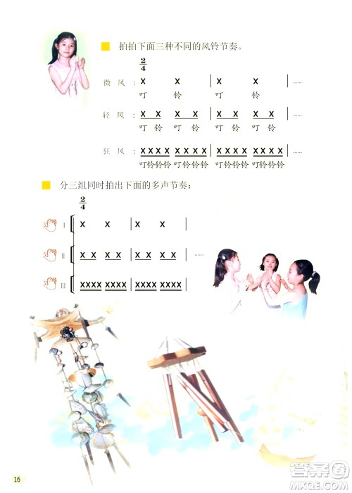 三年级下册音乐广东花城版电子课本 三年级下册音乐广东花城版电子课本