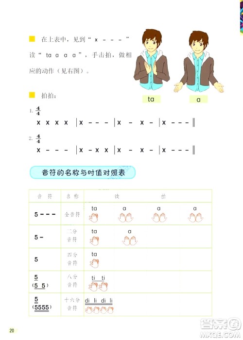 三年级下册音乐广东花城版电子课本 三年级下册音乐广东花城版电子课本