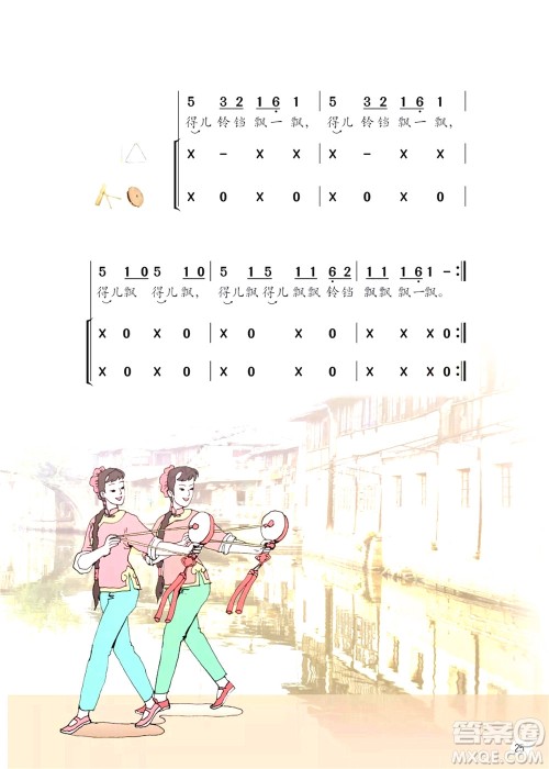 三年级下册音乐广东花城版电子课本 三年级下册音乐广东花城版电子课本