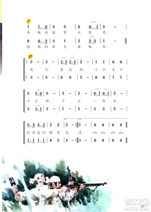 三年级下册音乐广东花城版电子课本 三年级下册音乐广东花城版电子课本