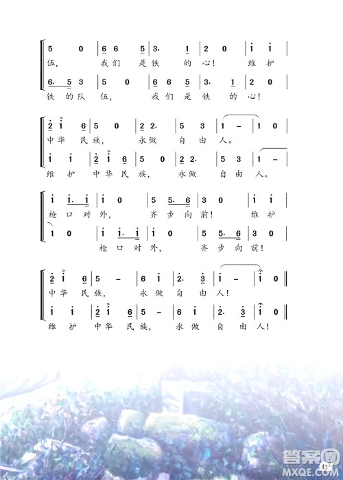 三年级下册音乐广东花城版电子课本 三年级下册音乐广东花城版电子课本