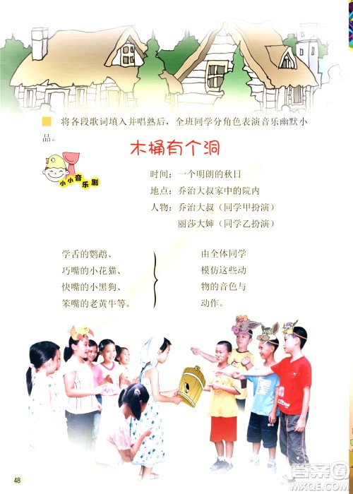 三年级下册音乐广东花城版电子课本 三年级下册音乐广东花城版电子课本