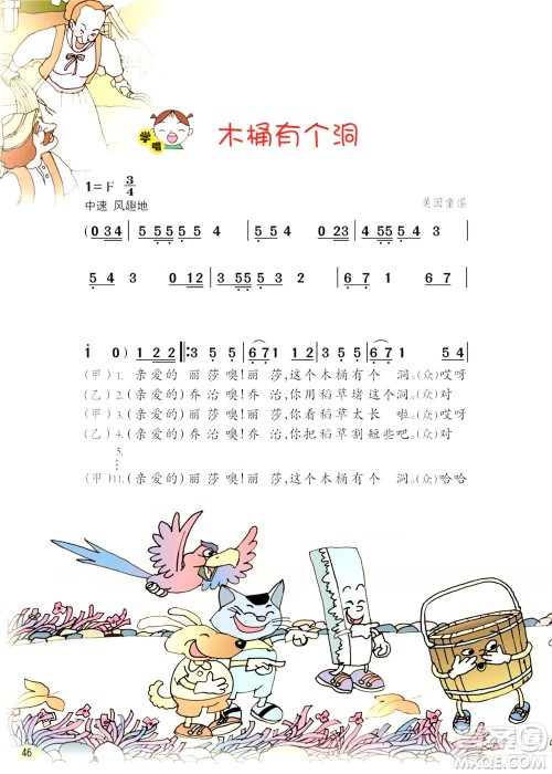 三年级下册音乐广东花城版电子课本 三年级下册音乐广东花城版电子课本