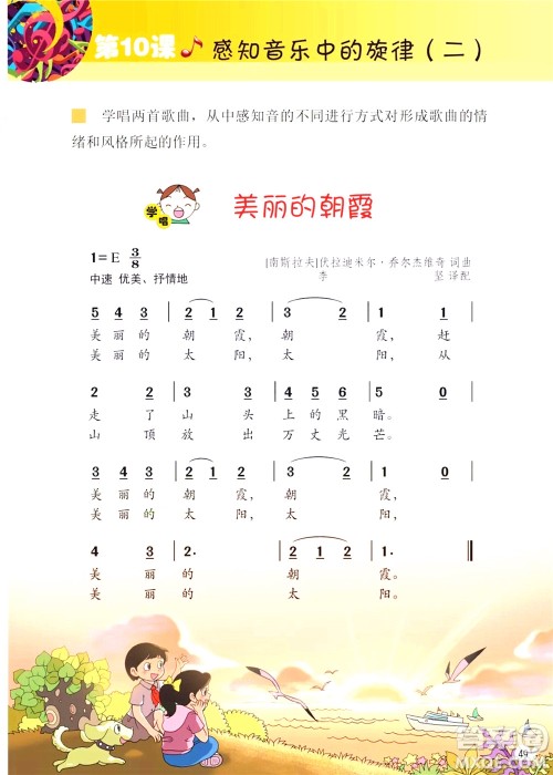 三年级下册音乐广东花城版电子课本 三年级下册音乐广东花城版电子课本