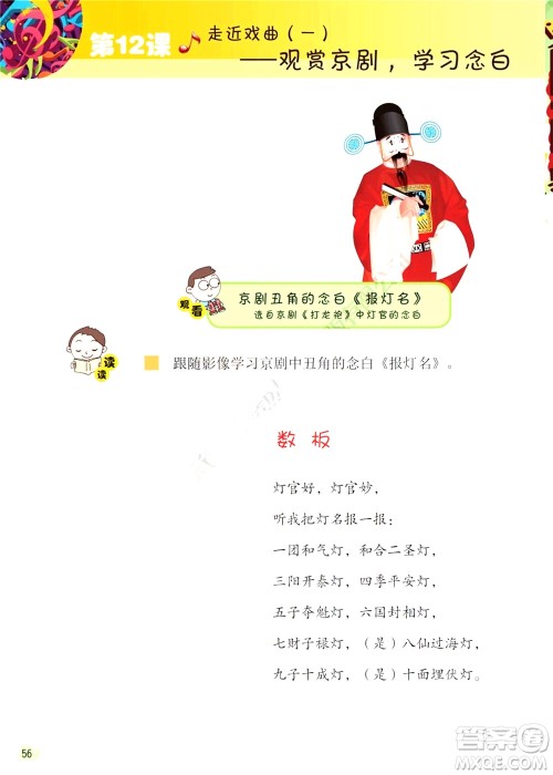 三年级下册音乐广东花城版电子课本 三年级下册音乐广东花城版电子课本