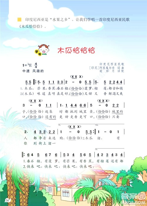 三年级下册音乐广东花城版电子课本 三年级下册音乐广东花城版电子课本