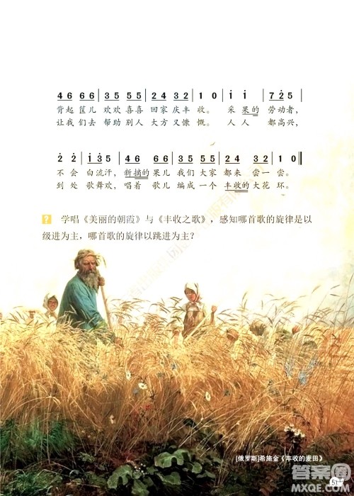 三年级下册音乐广东花城版电子课本 三年级下册音乐广东花城版电子课本