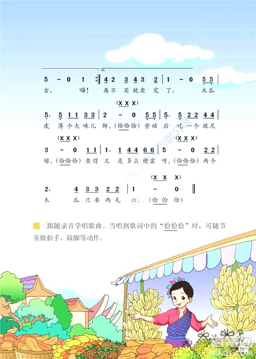 三年级下册音乐广东花城版电子课本 三年级下册音乐广东花城版电子课本