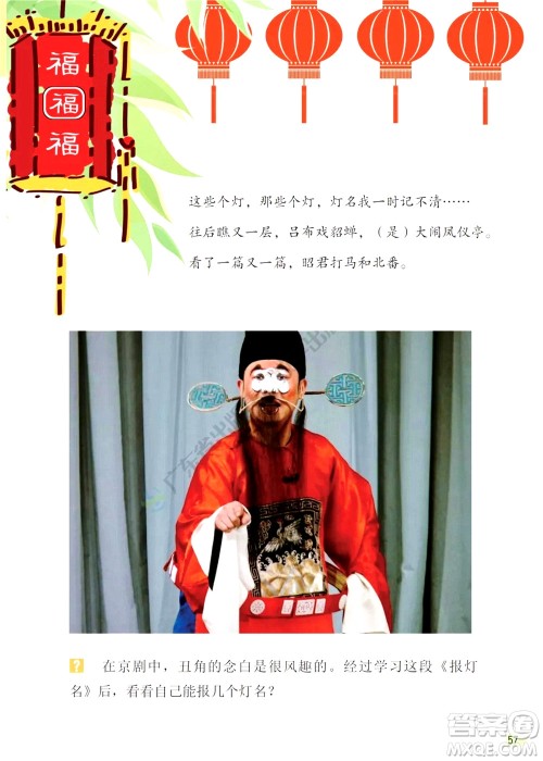 三年级下册音乐广东花城版电子课本 三年级下册音乐广东花城版电子课本