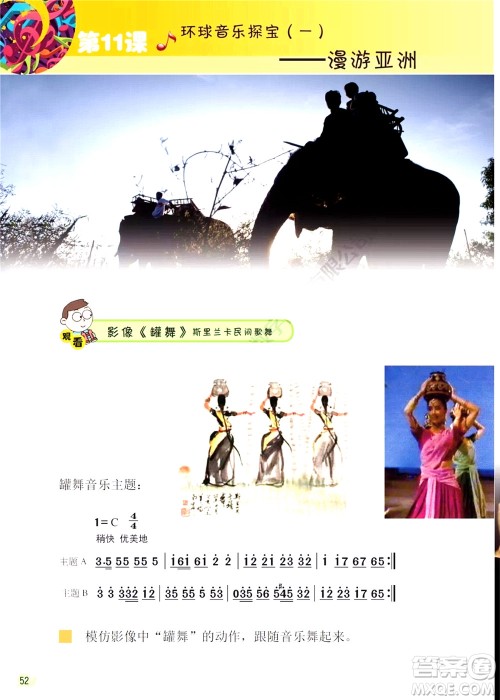 三年级下册音乐广东花城版电子课本 三年级下册音乐广东花城版电子课本