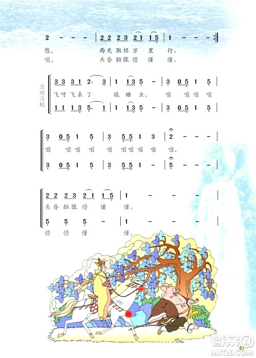 三年级下册音乐广东花城版电子课本 三年级下册音乐广东花城版电子课本