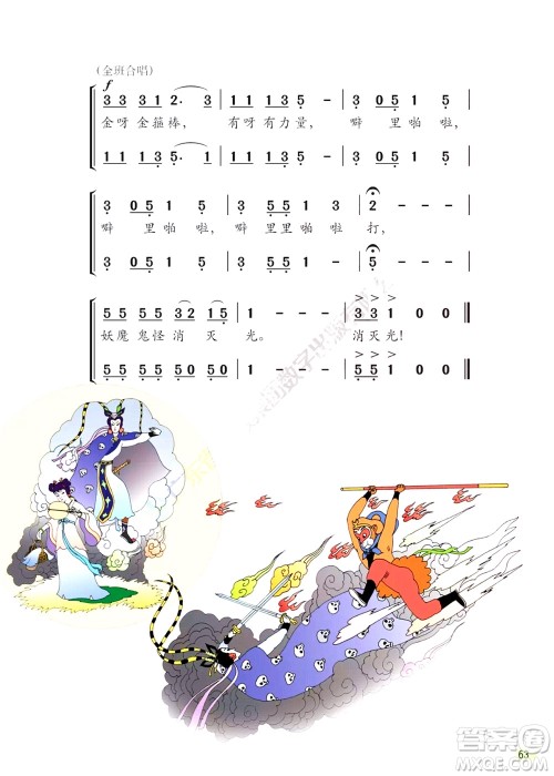 三年级下册音乐广东花城版电子课本 三年级下册音乐广东花城版电子课本