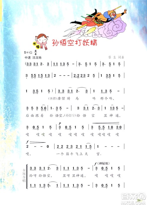 三年级下册音乐广东花城版电子课本 三年级下册音乐广东花城版电子课本