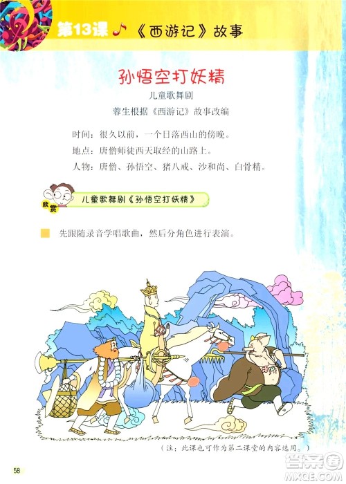 三年级下册音乐广东花城版电子课本 三年级下册音乐广东花城版电子课本