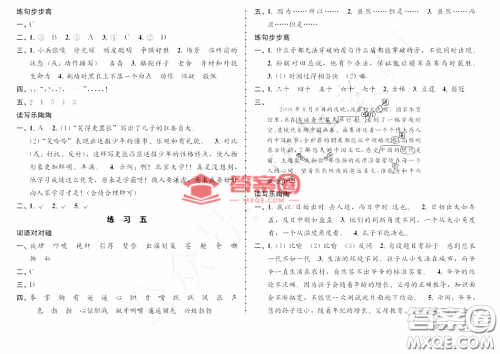 教育科学出版社2022年暑假生活五年级暑假作业答案