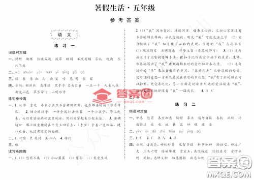教育科学出版社2022年暑假生活五年级暑假作业答案