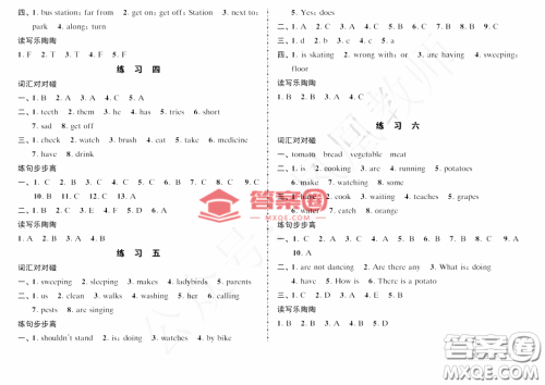 教育科学出版社2022年暑假生活五年级暑假作业答案