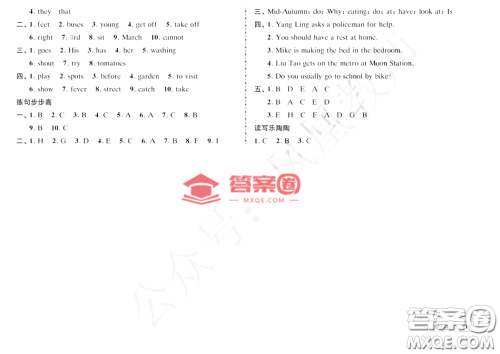教育科学出版社2022年暑假生活五年级暑假作业答案