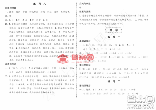 教育科学出版社2022年暑假生活五年级暑假作业答案