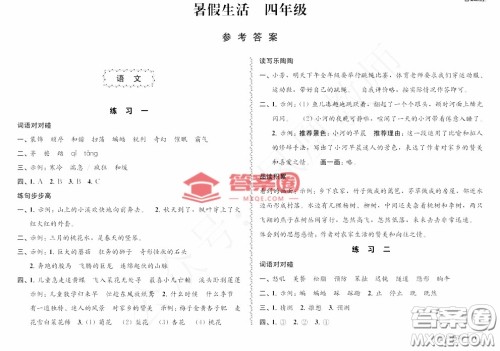 教育科学出版社2022年暑假生活四年级暑假作业答案 教育科学出版社2022年暑假生活四年级暑假作业答案