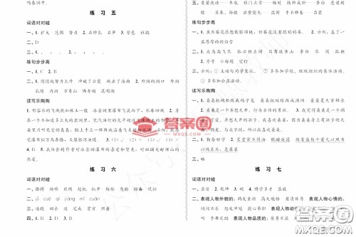 教育科学出版社2022年暑假生活四年级暑假作业答案 教育科学出版社2022年暑假生活四年级暑假作业答案