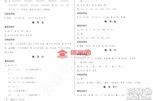 教育科学出版社2022年暑假生活四年级暑假作业答案 教育科学出版社2022年暑假生活四年级暑假作业答案