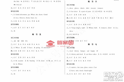教育科学出版社2022年暑假生活四年级暑假作业答案 教育科学出版社2022年暑假生活四年级暑假作业答案
