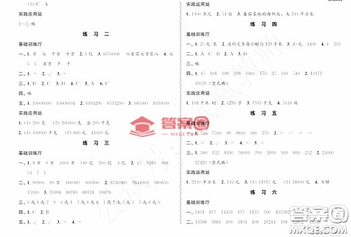 教育科学出版社2022年暑假生活四年级暑假作业答案 教育科学出版社2022年暑假生活四年级暑假作业答案