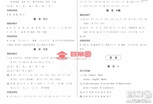 教育科学出版社2022年暑假生活四年级暑假作业答案 教育科学出版社2022年暑假生活四年级暑假作业答案