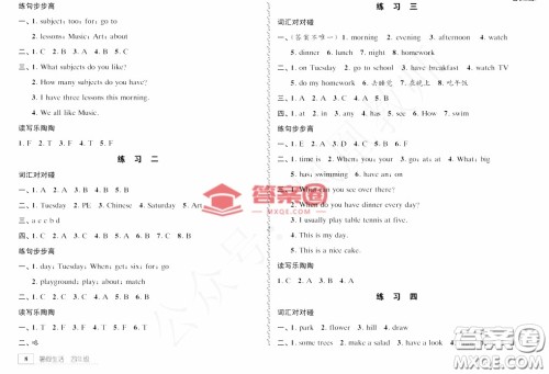 教育科学出版社2022年暑假生活四年级暑假作业答案 教育科学出版社2022年暑假生活四年级暑假作业答案