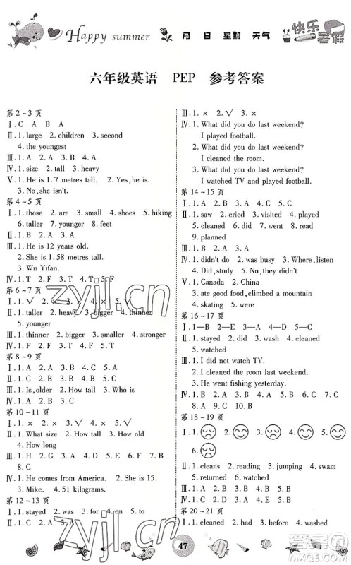 云南科技出版社2022智趣暑假作业六年级英语人教版答案