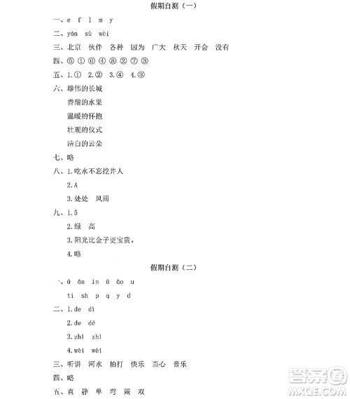 黑龙江少年儿童出版社2022阳光假日暑假一年级语文人教版答案