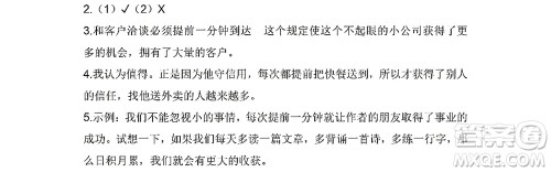黑龙江少年儿童出版社2022阳光假日暑假四年级语文人教版答案
