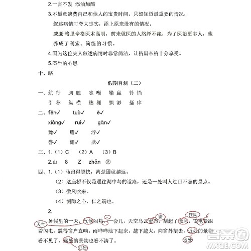 黑龙江少年儿童出版社2022阳光假日暑假五年级语文人教版答案