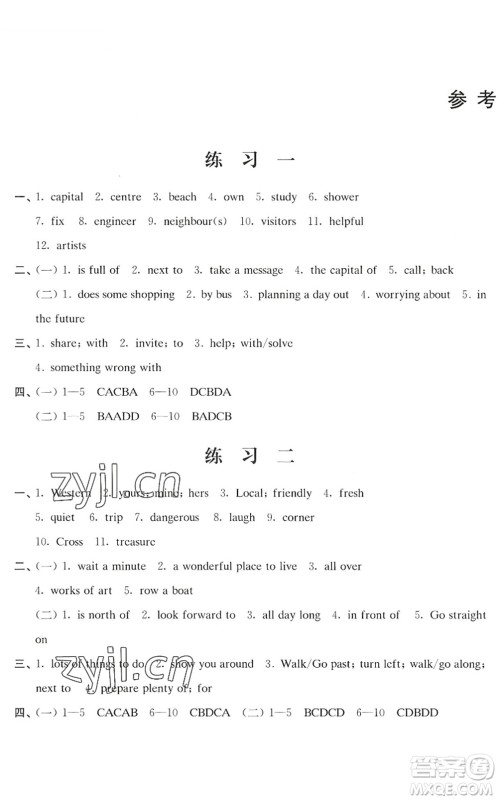 江苏人民出版社2022暑假生活七年级英语人教版答案