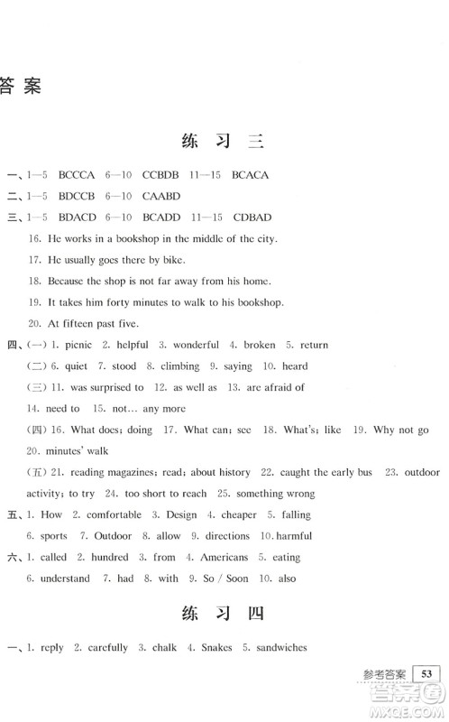 江苏人民出版社2022暑假生活七年级英语人教版答案