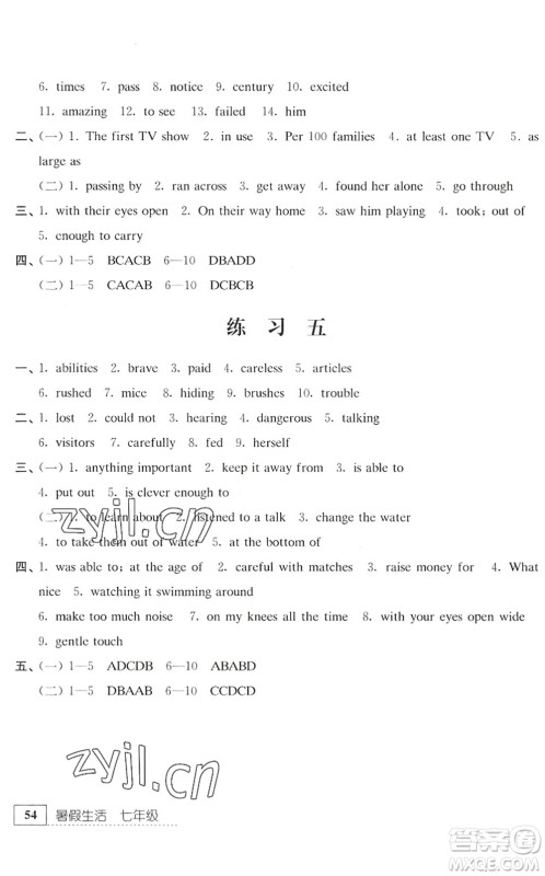 江苏人民出版社2022暑假生活七年级英语人教版答案