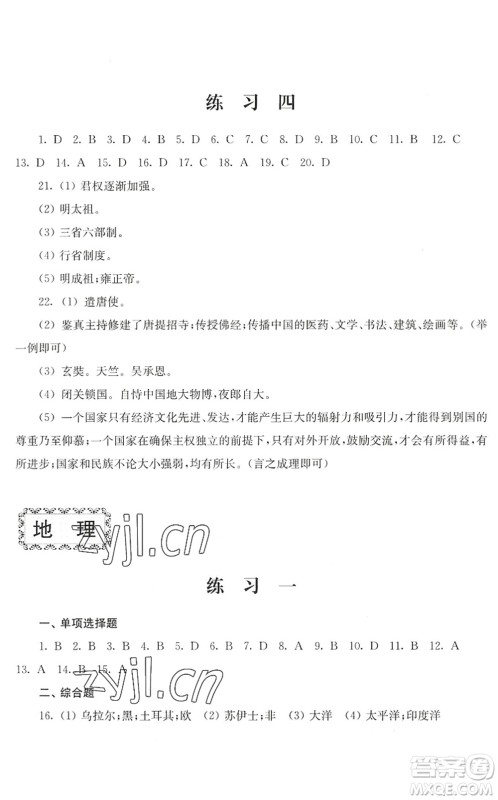 江苏人民出版社2022暑假生活七年级综合人教版答案 江苏人民出版社2022暑假生活七年级综合人教版答案