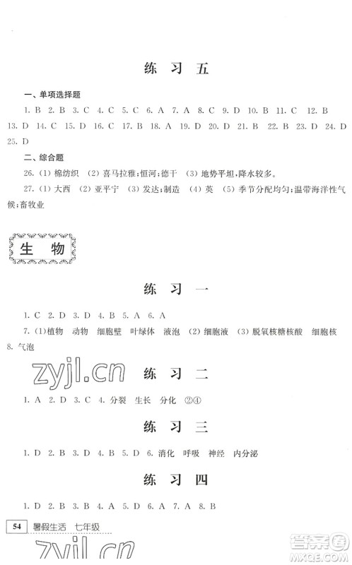 江苏人民出版社2022暑假生活七年级综合人教版答案 江苏人民出版社2022暑假生活七年级综合人教版答案