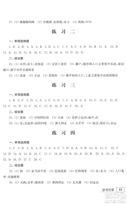 江苏人民出版社2022暑假生活七年级综合人教版答案 江苏人民出版社2022暑假生活七年级综合人教版答案