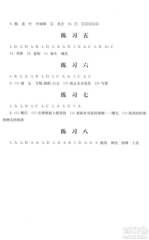 江苏人民出版社2022暑假生活七年级综合人教版答案 江苏人民出版社2022暑假生活七年级综合人教版答案