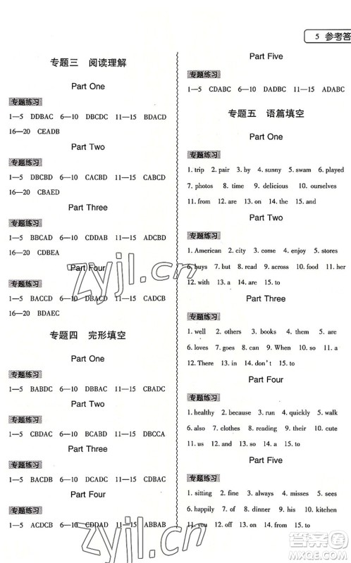 大象出版社2022英语暑假作业本七年级人教版答案